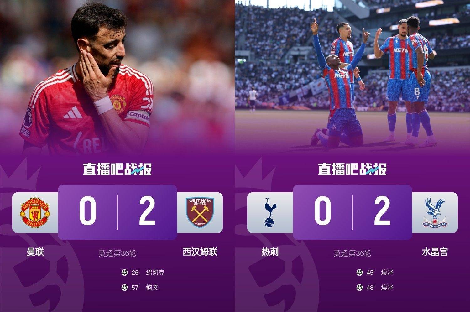 40分都难了曼联39分最后两轮战车子维拉，热刺38分战维拉海鸥